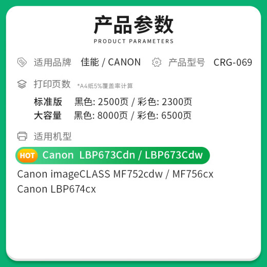 才进CRG069硒鼓彩色无芯片 适用佳能CANON LBP673CDN LBP674CX墨盒MF752CDW MF756CX打印机硒鼓大容量crg-069