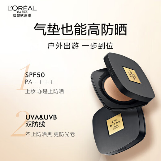L'Oreal Black Gold Cushion C20 Cool Tone Brightening Skin Color Formal + Replacement Long-lasting Concealer Cream Moisturizing BB Cream