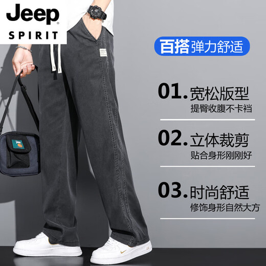 JEEP SPIRIT2025夏季垂牛仔裤男士宽松直筒休闲阔腿裤男潮牌冰丝薄款长裤男 1048蓝色 夏季薄.款 M 100-115斤