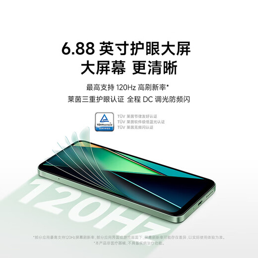 小米（MI）Redmi 14C 6.88英寸护眼大屏 120Hz高刷 150%大扬声器 4GB+64GB 冰川银