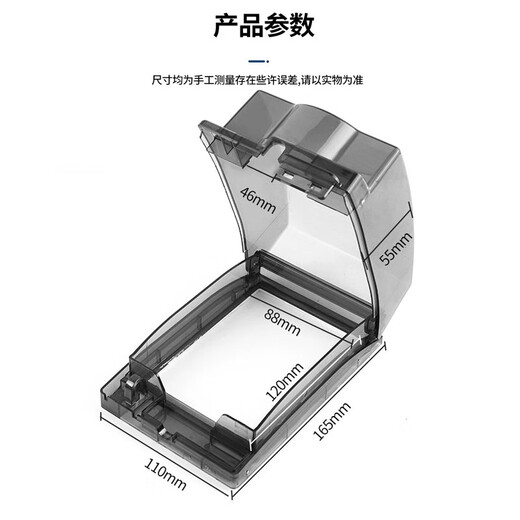 Socket waterproof cover, socket protective cover, bathroom socket waterproof box, bathroom switch splash-proof box, self-adhesive protective cover, flagship model - high transparency, heightening and lengthening, 2 pieces