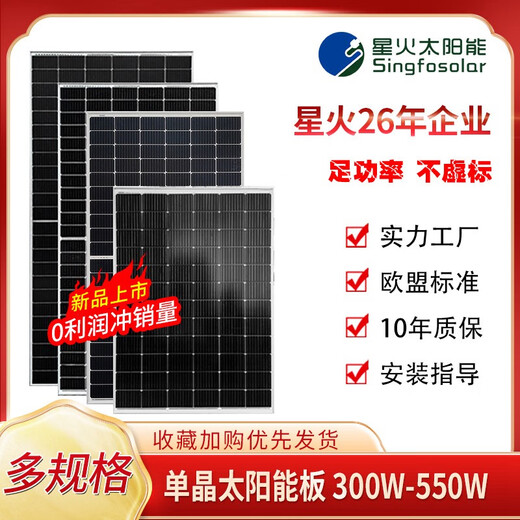 CLCEY high-efficiency solar power panel household 550w photovoltaic charging panel monocrystalline panel component high power A-level 41 A-level 36V300w monocrystalline - size 1420*1048*