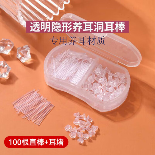 KOOGIS - Pendientes invisibles de plástico para estudiantes, transparentes, antioclusión, para piercing de oreja, 100 varillas rectas + tapones para los oídos