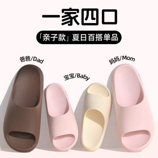 
Park Si Jianyi Children's Slippers Summer Sandals Home Shoes Boys and Girls Parent-Child Bathroom Mopping Cream White 34-35
