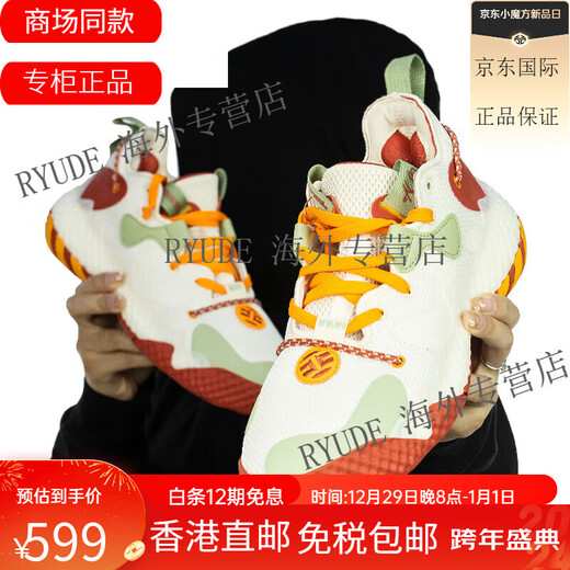 阿迪达斯 （adidas）礼物 HARDEN VOL. 6 哈登6代 男子低帮实战篮球鞋GW9030 HP9905 HP9905  40