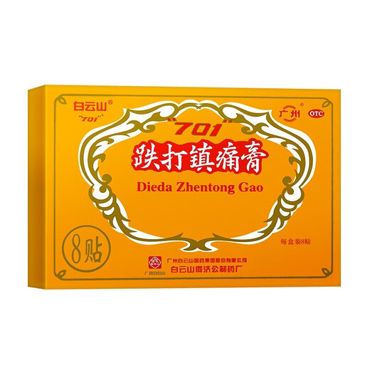 Baiyunshan 701 Dolor de sangrado Pasta analgésica 8 Solicitantes/caja para promover la circulación sanguínea y aliviar el dolor, dispersar las estasis de sangre y reducir la hinchazón, eliminar el viento y superar la humedad y las contusiones Dolor de hueso reumático bajo lesión de la espalda de baja flexión y rigidez de la extensión del cuello 1 Caja 1 Caja 1 Caja 1 Caja
