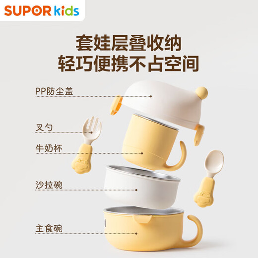 苏泊尔（SUPOR）外出辅食碗婴儿专用幼儿童吃饭工具全套餐具 浅黄色 外出辅食碗套装