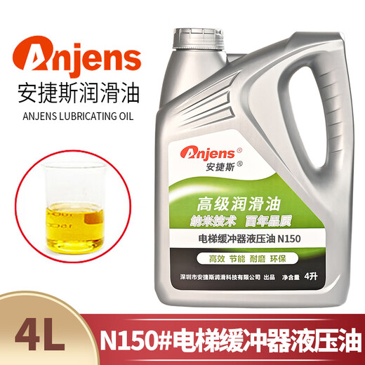 Anjens buffer elevator special hydraulic oil N22#32#46#68 vertical lift elevator maintenance lubricant N150 elevator buffer hydraulic oil 4L