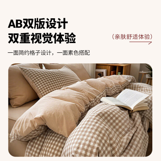 
Muji disposable four-piece set of bed sheets, quilt covers, quilt covers, pillow covers, hotel bedding, sleeper partitions - khaki lattice