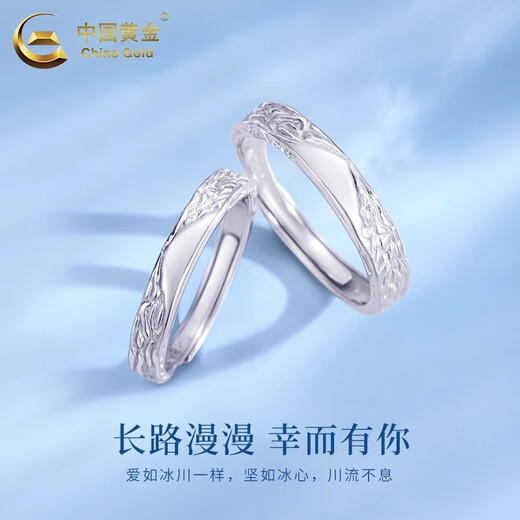 China Gold (CHINA GOLD) Platinum Glacier Couple Ring Plain Ring PT950 Ring Wedding and Birthday Gift for Girlfriend and Wife Lover Platinum Glacier Ring Women's Approximately 1.7g