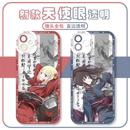 Shantou Lincun is suitable for Murakodeli mobile phone case, Licoris Nishiki Chishu Inoue Takina transparent mobile phone case is suitable for Apple 12 Q12611--Angel Eyes Transparent Case, Huawei other models