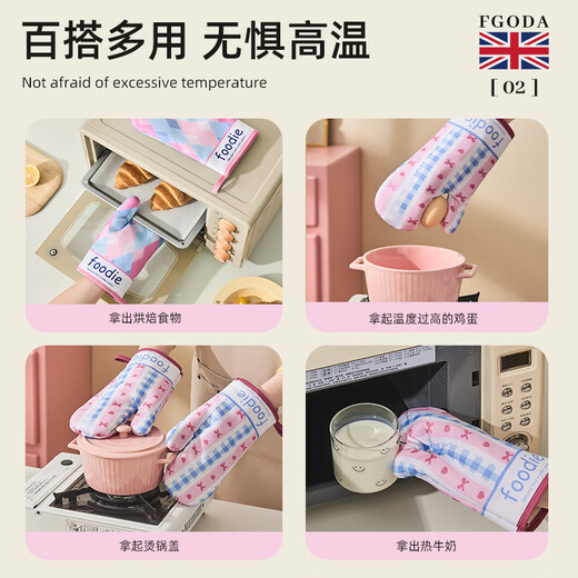 FGODA anti-scalding gloves kitchen insulation gloves oven microwave oven high temperature heat-resistant special baking gloves serving dishes anti-scalding gloves (love bow)