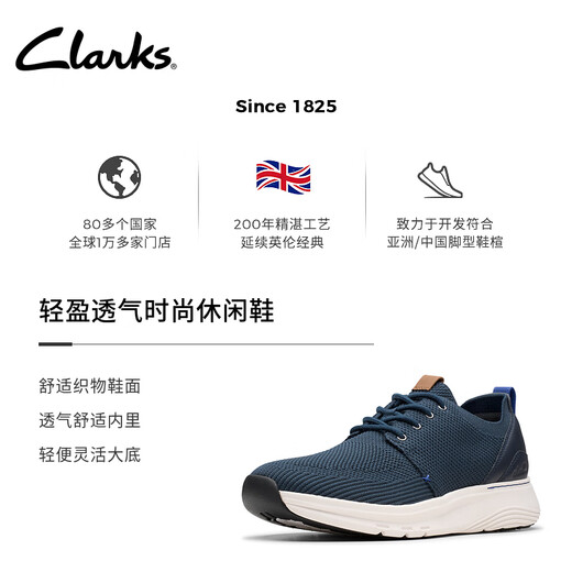 Clarks其乐Motion Trek MX男士新款轻盈舒适网面透气运动休闲鞋 蓝色 261819847 44