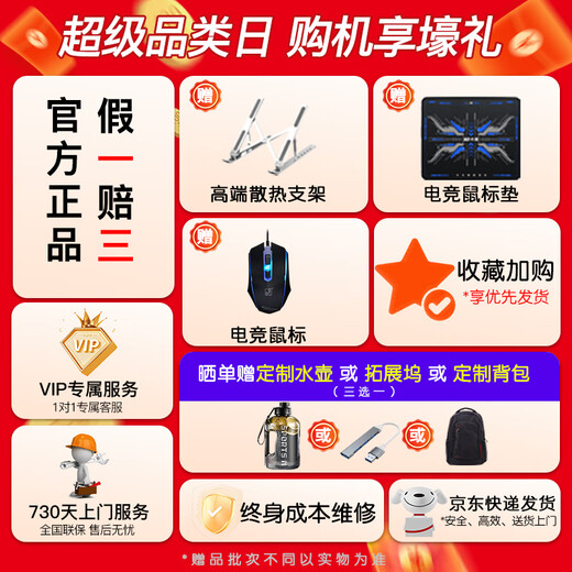 Colorful Star X16 Pro version phare 14e génération Core RTX5070Ti/5080 carte graphique haute performance fine et légère Hidden Star P16G16 Pro Black Wukong ordinateur portable de jeu i9-14900HX RTX5060 16G 1 To configuration standard officielle