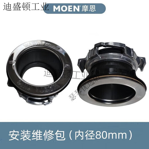 MOEN kitchen waste disposer accessories 80mm/85mm soundproof splash guard plug rubber ring gasket diameter 85mm 80mm installation repair kit 1 new model