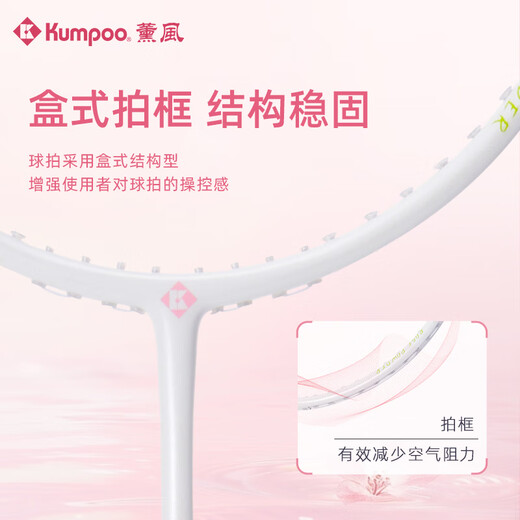 薰风（KUMPOO）羽毛球拍双拍超轻碳素纤维熏风RS01对拍初恋粉+碧落蓝（已穿线）