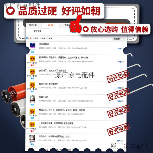 适用于美的洗衣机吊杆MB55V30 MB50-3006G MB55-V3006G  MB5008 MB5012 0147三白一红58.5吊杆