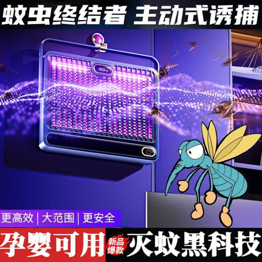 Panasonic's German quality electric mosquito killer lamp indoor mosquito repellent household mosquito killer German lamp mosquito killer restaurant hotel indoor artifact bedroom electric mosquito killer flagship version display / charging -