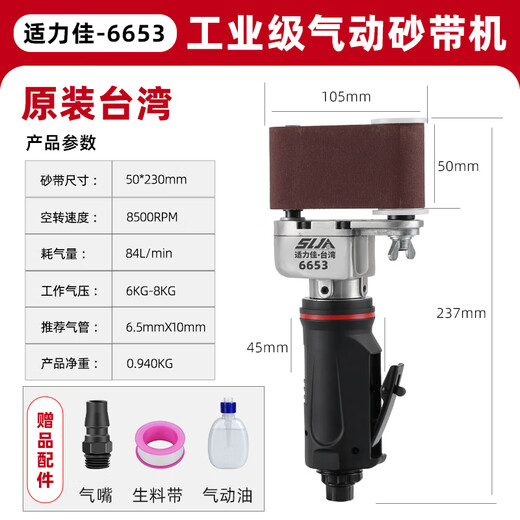 
XMSJ Shilijia pneumatic belt sander hand grinding machine grinding wheel wire drawing machine belt ring machine strip grinding machine tool original Shilijia 6623 belt sander 20