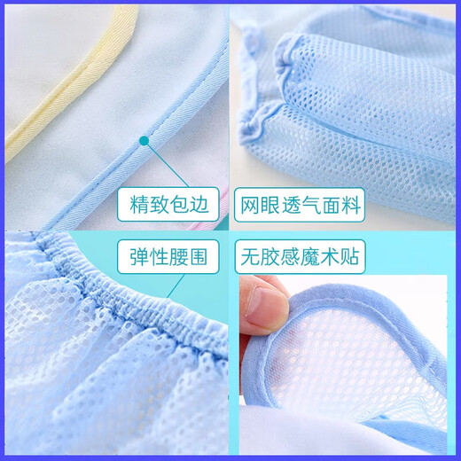 玦玥 婴儿尿布纯棉可水洗介子固定带尿戒子网眼兜神器宝宝裤片网兜 魔术贴款【粉+黄】 2条装 透气网眼 M码【建议10-18斤】