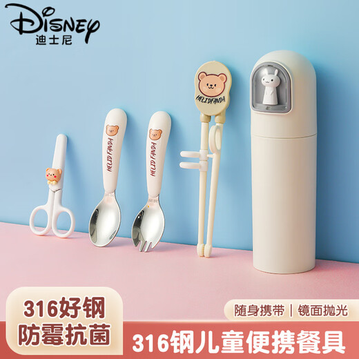 迪士尼（Disney）儿童便携餐具316不锈钢勺子筷子叉套装训练筷收纳盒可爱三四件套 米白色+直款勺+直款面叉+筷+剪刀