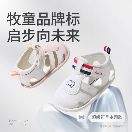 Shepherd boy baby 0 to 6 months old shoes 2025 summer new soft-to-sole baby sandals breathable for men Shell powder 15 Shoes 12.0cm in length/suitable for foot length 11.7cm