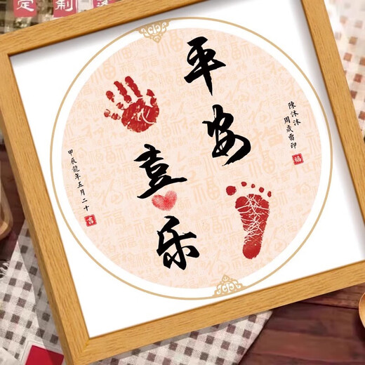 CLCEY满月手足印宝宝脚印周岁纪念百天仪式用品相框手印泥百日兔新生儿 a4圆弧新中式柿子岁岁平安柿柿