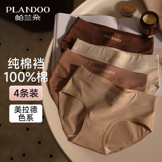 Palando Maillard style underwear, women's underwear, pure cotton crotch, antibacterial, skin-friendly, comfortable and breathable, 4 pairs L