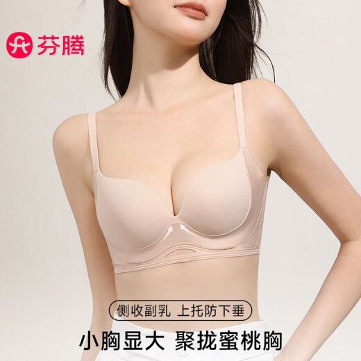 
Fenten underwear for women with small breasts, one-piece gathering, comfortable, traceless, no steel ring, anti-sagging, secondary breast bra