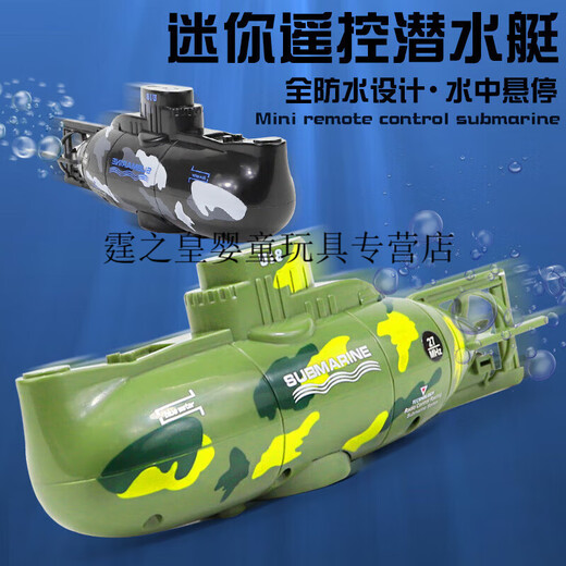 遥控潜水艇  快潜艇船军舰模型鱼缸可潜水水下电动儿童 黑色核潜艇六通道 标配+电池+螺丝刀