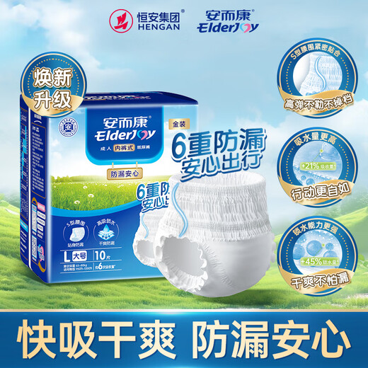 Elderjoy leak-proof and safe adult pull-up pants L10 piece hip size 95-120cm underwear style adult diapers easy to put on and take off