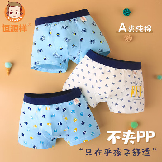 Hengyuanxiang children's cotton underwear boys' printed medium and large children's boxer briefs summer thin cartoon boys' all-season triangle shorts free deer 3 pairs 170 height 160-169 weight 90-100Jin Jin is equal to 0.5 kg