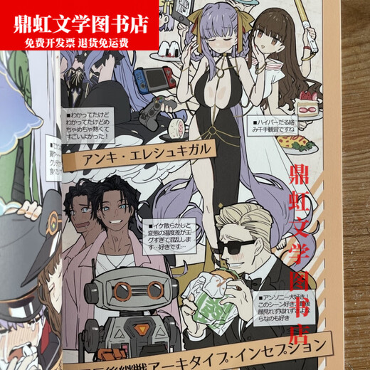 [Beijing Banner Books] [1483 People Collect] C105 periférico Fatego/Memo9 Honeydew Melon Limited Álbum C105 PERIPHERAL FATEGO/MEMO9