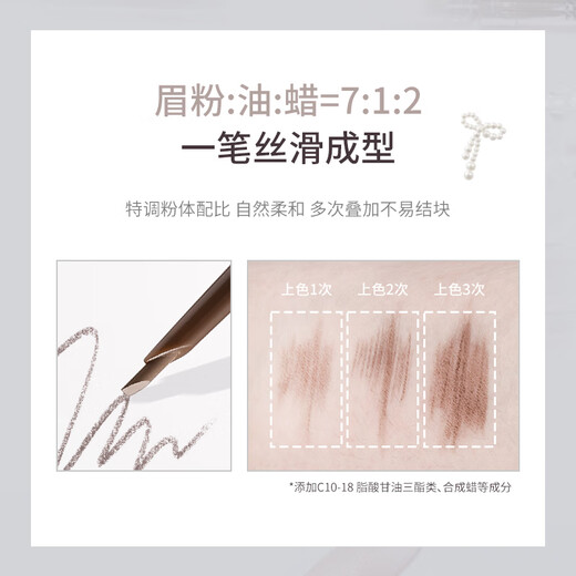 FLORTTE three-dimensional machete eyebrow chalk 03# foggy coffee brown waterproof and sweatproof for beginners