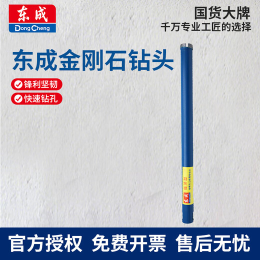 Dongcheng rhinestone diamond drill bit dry wall hole opener air conditioning pipe wall concrete economical 20x370mm water pipe-hot water pipe