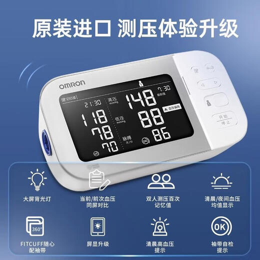 欧姆龙药房直售店旗舰血压计臂式家用医院级进口血压测量仪智能J751 J753原装进口u0004蓝牙传输
