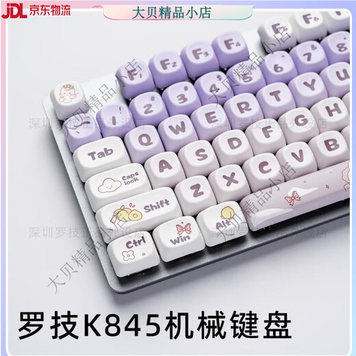 Logitech (Logitech) Официальный веб-сайт K845 Механическая клавиатура белая подсветка для девочек-типинг игра личность Кейт Кейт Кейс-Кейп K845-MOA корова синий вал