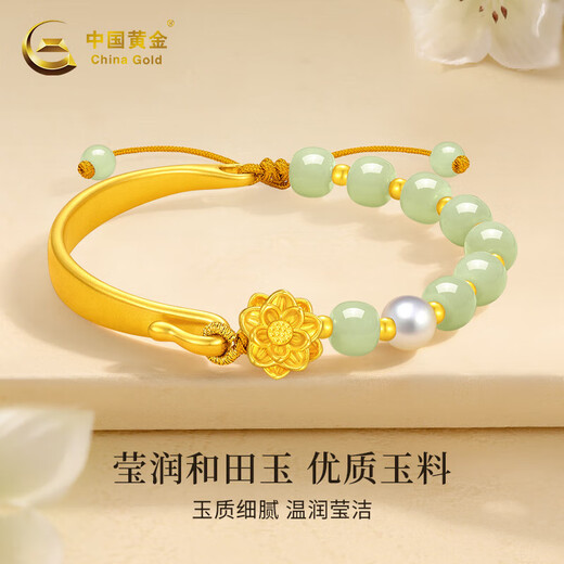 中国黄金莲花和田玉珍珠黄金手链女足金手镯七夕情人节礼物送女友老婆妈妈 莲心同契足金手镯+挚爱玫瑰礼盒-2.45