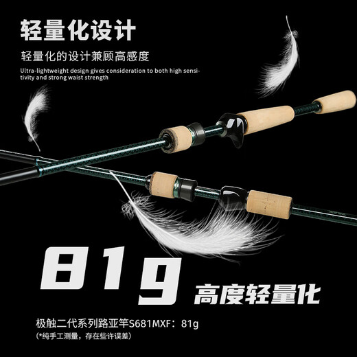 EWE美夏极触二代路亚竿直柄枪柄独节虫竿黑坑竿竞技竿鲈鱼鳜鱼竿 2.03m 极触二代B681MXF 枪柄独节