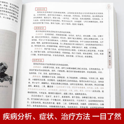 
Genuine 687 pages Four medical classics Ancient Tibetan medicine diagnosis and treatment experience Tibetan medicine encyclopedia graphic basic theory and practice Traditional Chinese medicine self-study 100-day Chinese books collection Traditional Chinese medicine health Tibetan medicine book [4 volumes] The four medical classics + Huangdi 81 difficult meridians + difficult meridians + meridians
