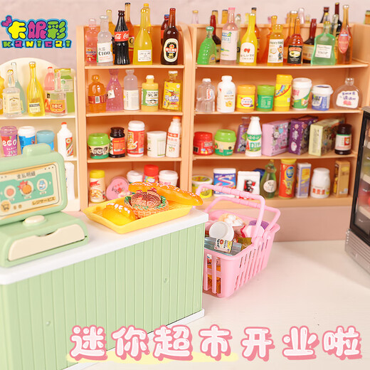 迷你小超市玩具女孩子喜欢的过家家微缩diy生日礼物网红食玩 【全佳迷你超市】送收银台+商品8