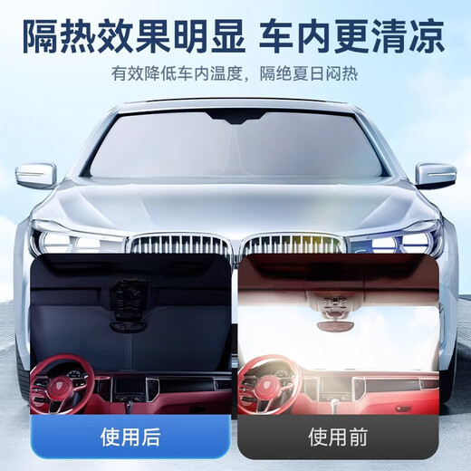 耀登汽车遮阳伞遮阳帘车内前挡风玻璃防晒隔热汽车遮阳挡汽车遮阳板 标致508/308/408/5008/4008/e