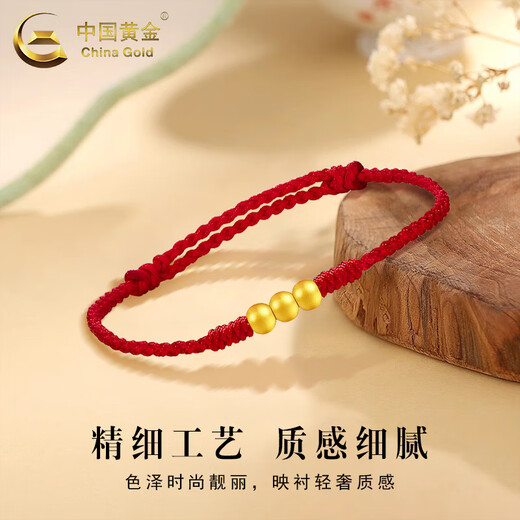 China Gold (CHINA GOLD) 18K gold transfer bead bracelet for women and men round beads zodiac year red bracelet Valentine's Day birthday gift for girlfriend and lover 18K transfer bead bracelet red rope