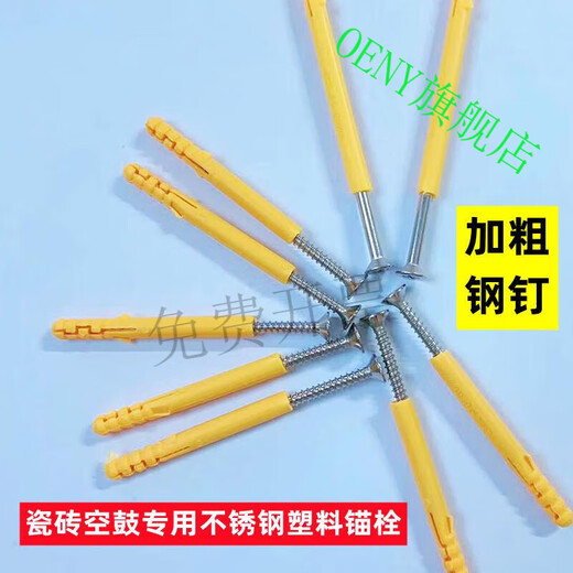 Oeny invisible installation of stainless steel tile hollow drum special nail tile hollow drum anti-falling positioning tile nail stainless steel invisible ceramic tile hollow drum repair nail (6X60)