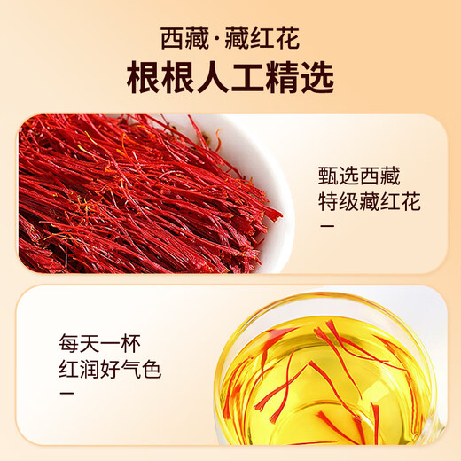 鼎芝毅 藏红花10g西洋参120g 滋补组合装送父母长辈的礼品 父亲节礼物
