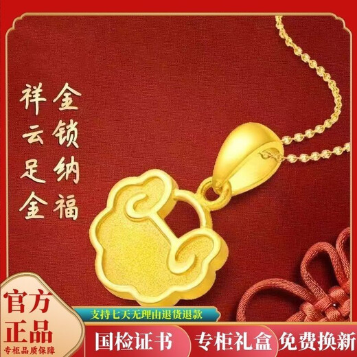 BZK pure gold 999 gold lock Nafu Xiangyun lock pendant gold temperament Nafu comes with gold-plated safety lock 2.85g Xiangyun lock chain with certificate + gift box