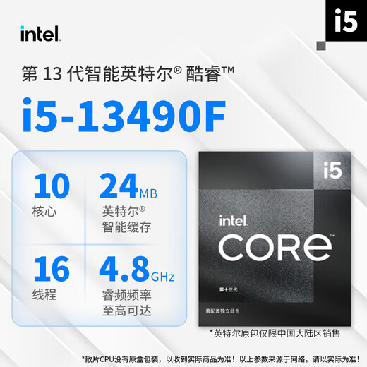 intel13代英特尔i5 13400F 13490F 13600KF/i7 13700KF/i3 13100 F CPU Intel i7 13790F全新盒装