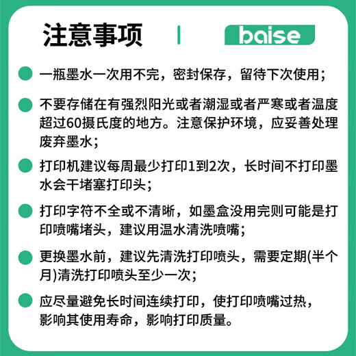 Cypress color suitable for Epson 672 ink L360 L380 L1300 L351 L383 L565 ink bin printer ink [70ml] 672 ink black ink
