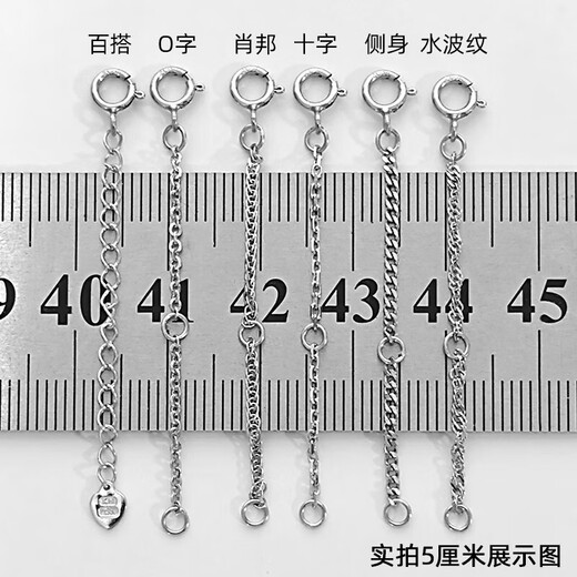 Bovia PT950 platinum extension chain platinum diy accessories o-shaped Chopard necklace extended tail chain versatile adjustable bracelet platinum versatile extension chain - 2 cm