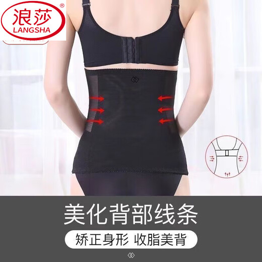浪莎（LangSha）【超强透气】束腰带女收腹小肚子强力神器夏季超薄款塑身衣束腹瘦 肤色 M 【建议95-110斤】